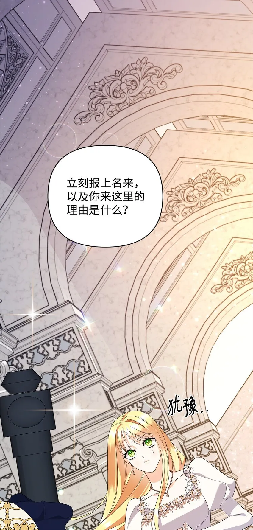 17 巴赫逃走了？ 第94页