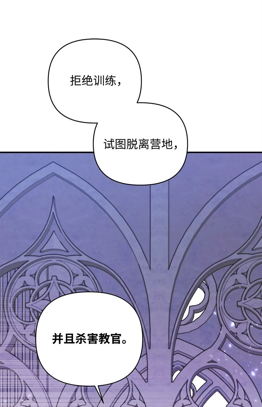 17 巴赫逃走了？ 第104页