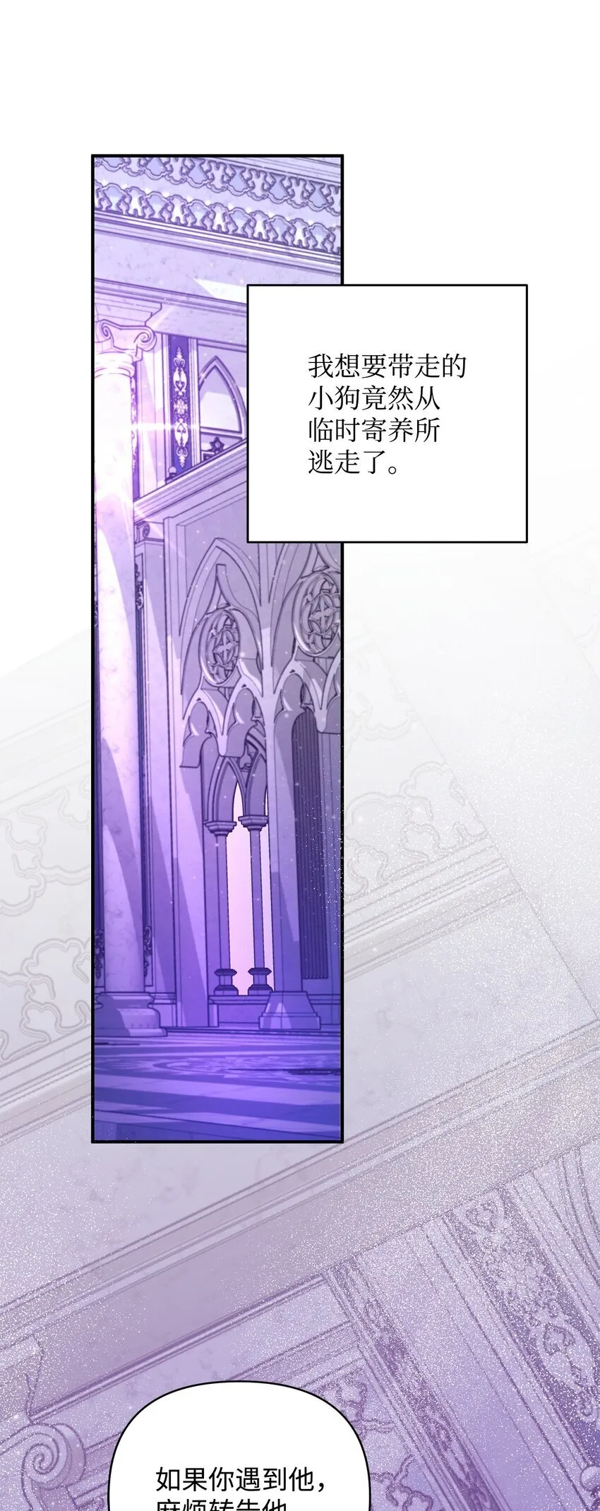 17 巴赫逃走了？ 第106页