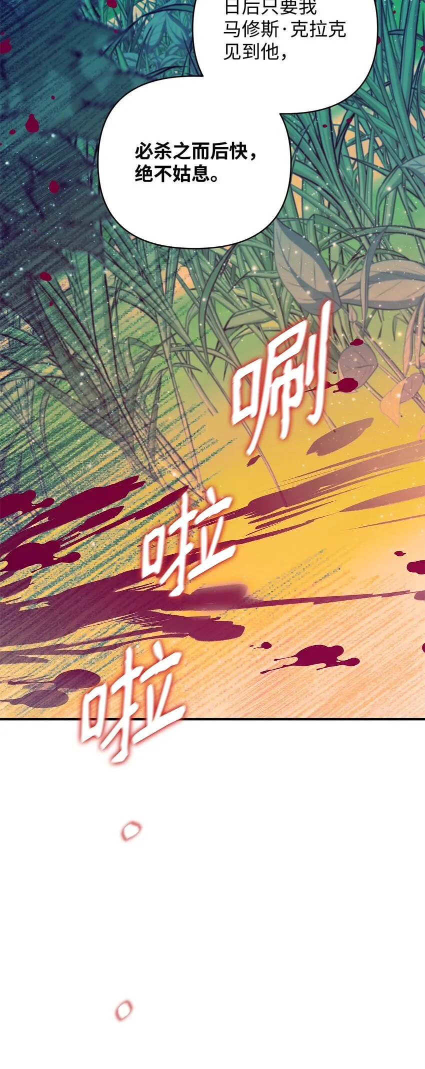 17 巴赫逃走了？ 第109页