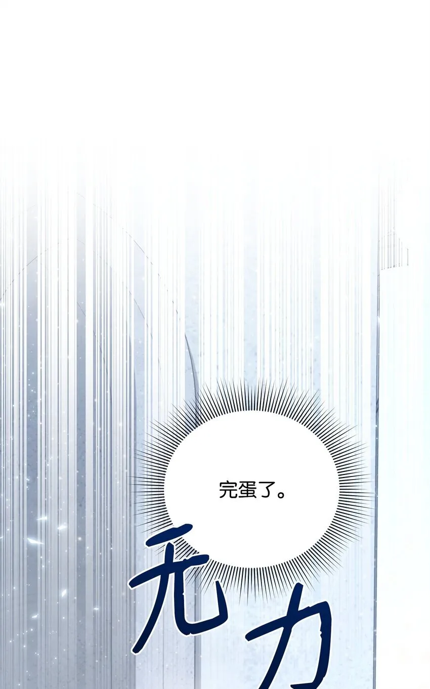 17 巴赫逃走了？ 第110页