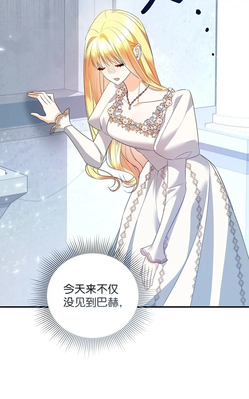 17 巴赫逃走了？ 第111页