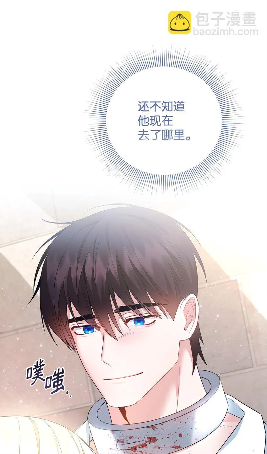 17 巴赫逃走了？ 第112页