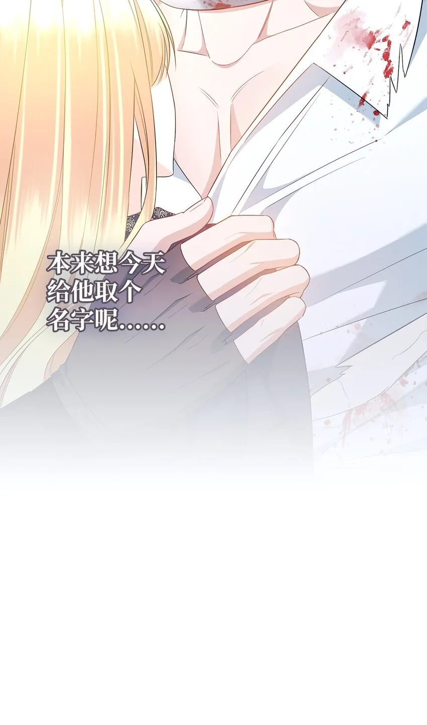 17 巴赫逃走了？ 第113页