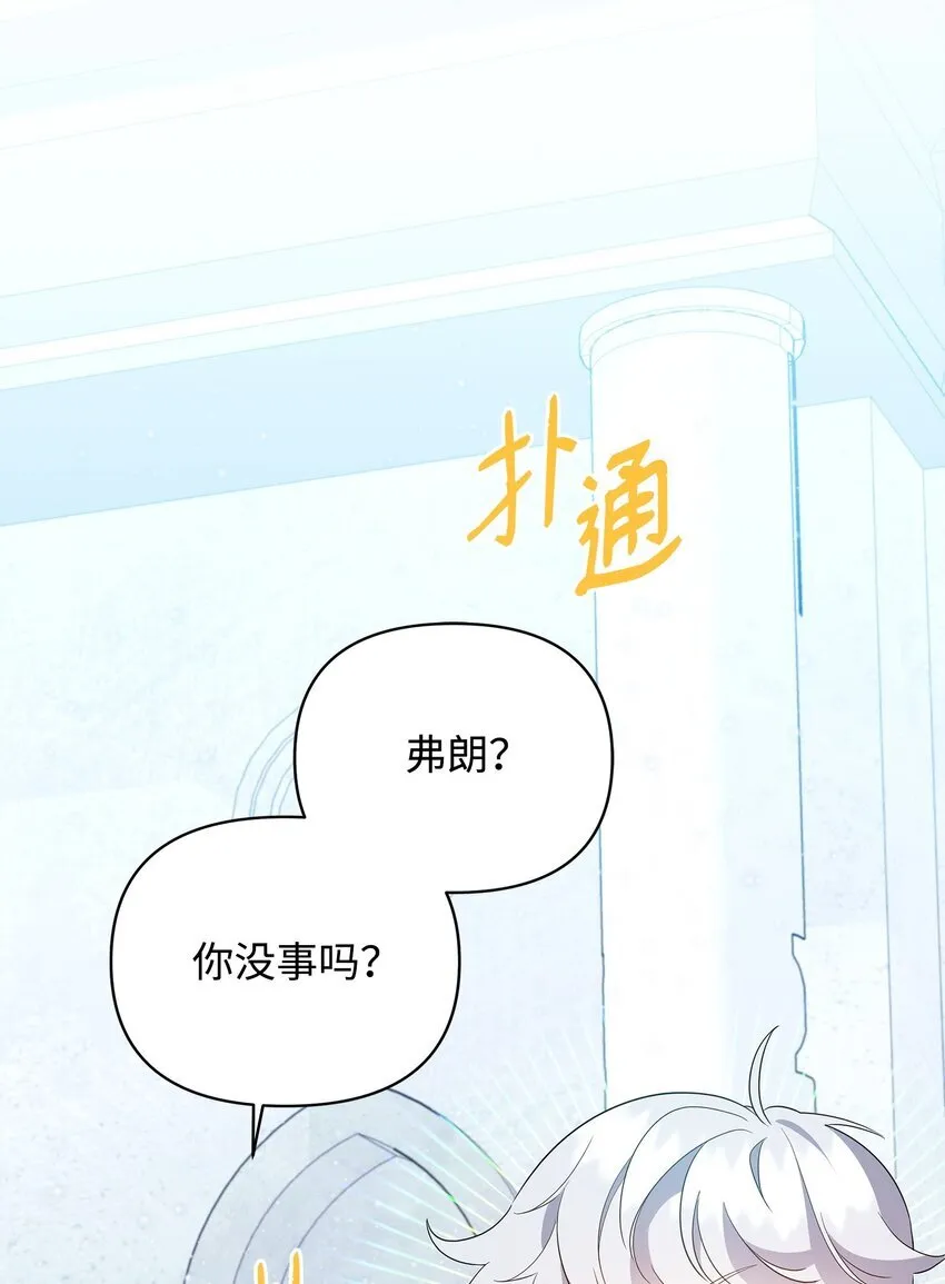 17 巴赫逃走了？ 第117页