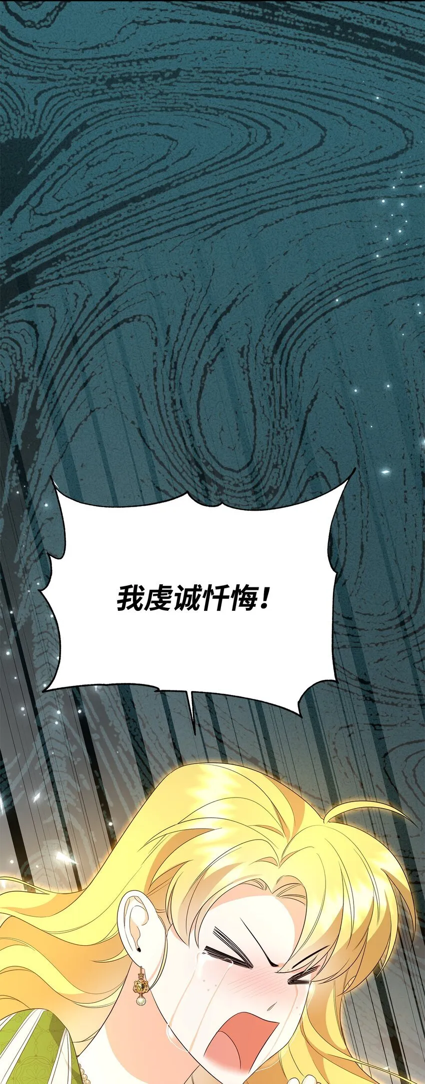 17 巴赫逃走了？ 第119页