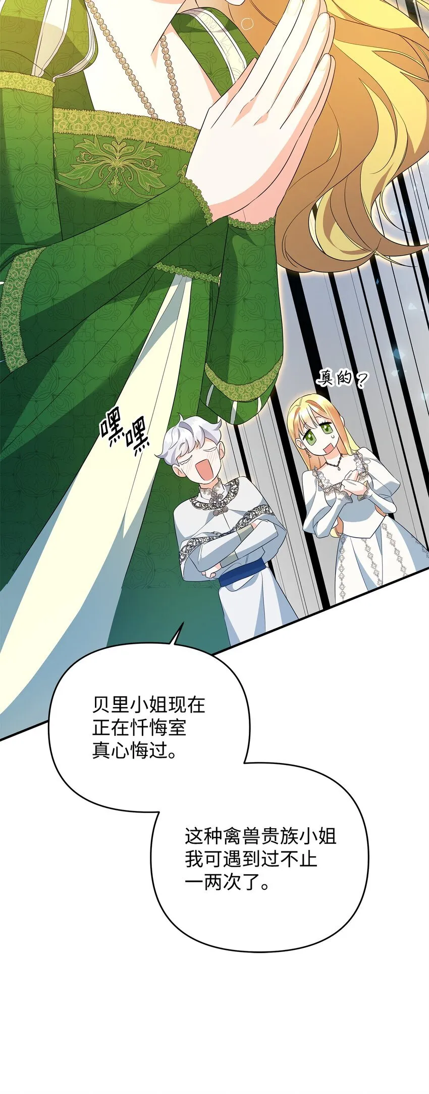 17 巴赫逃走了？ 第120页