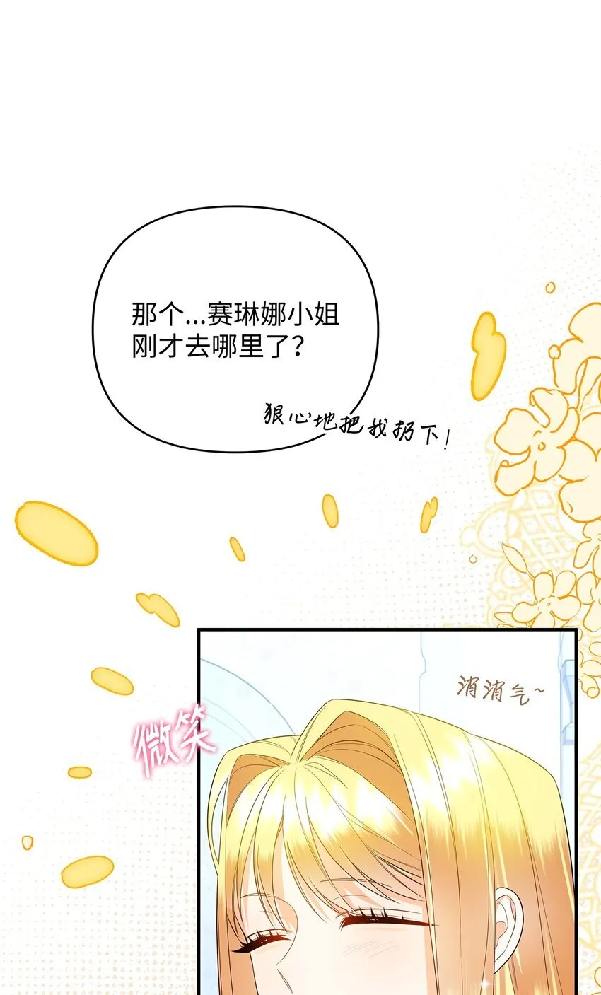 17 巴赫逃走了？ 第121页