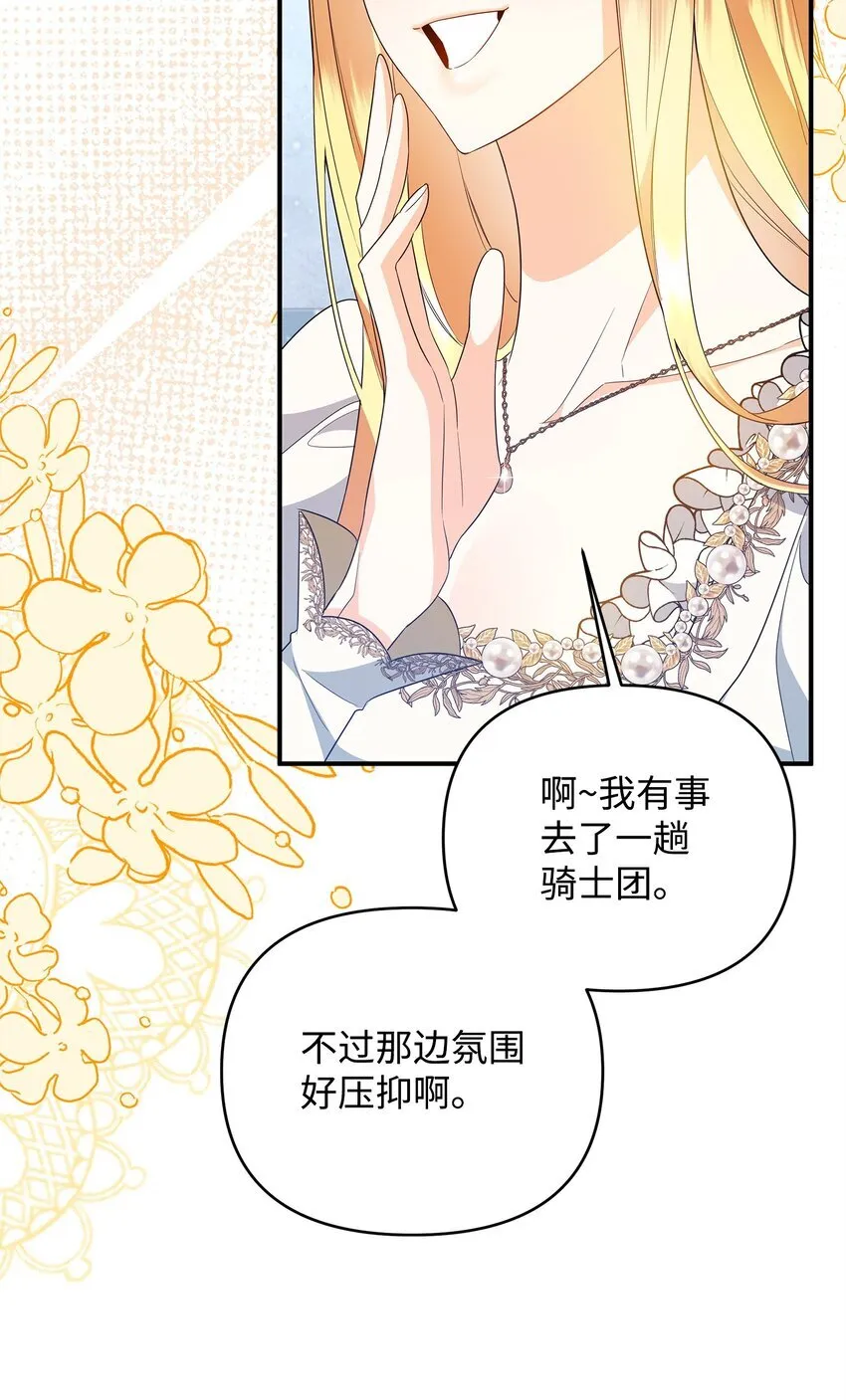 17 巴赫逃走了？ 第122页