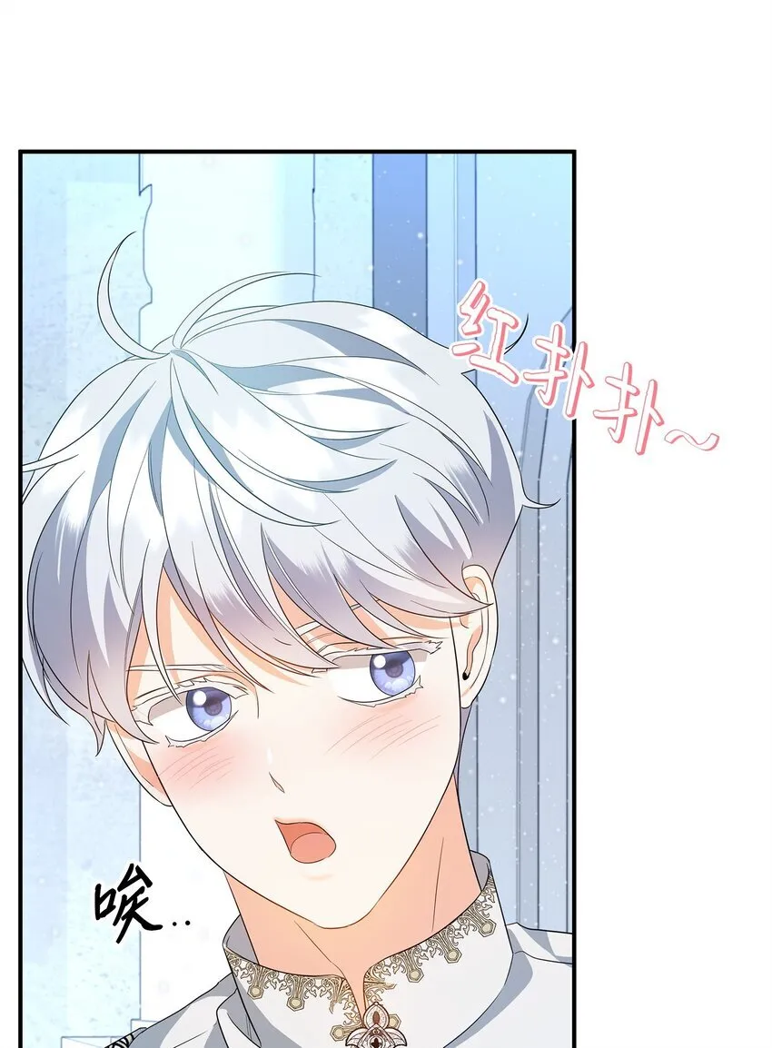 17 巴赫逃走了？ 第123页