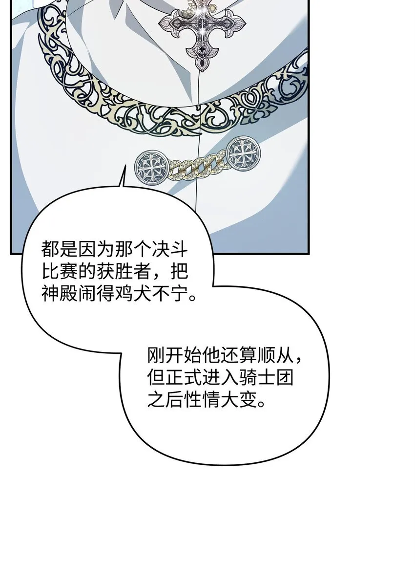 17 巴赫逃走了？ 第124页
