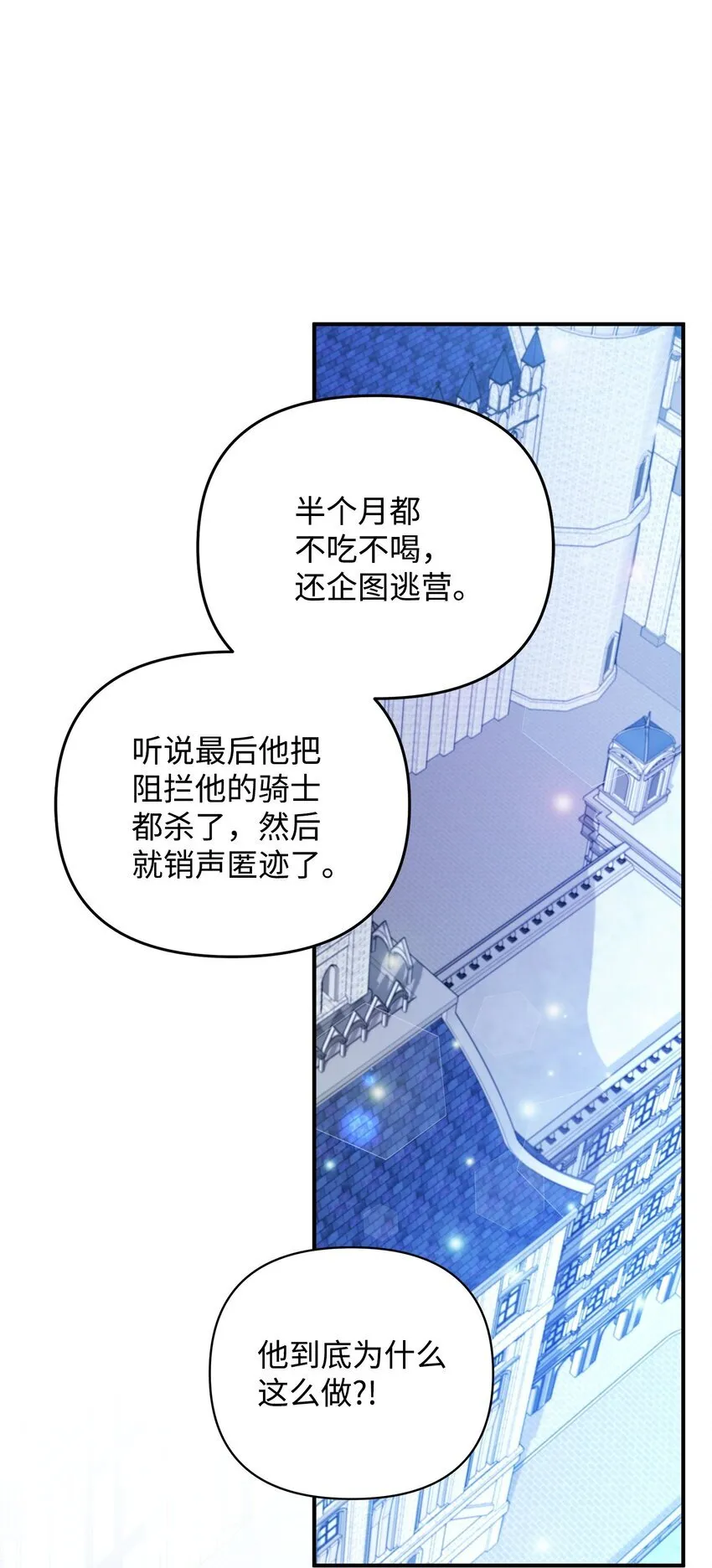 17 巴赫逃走了？ 第125页