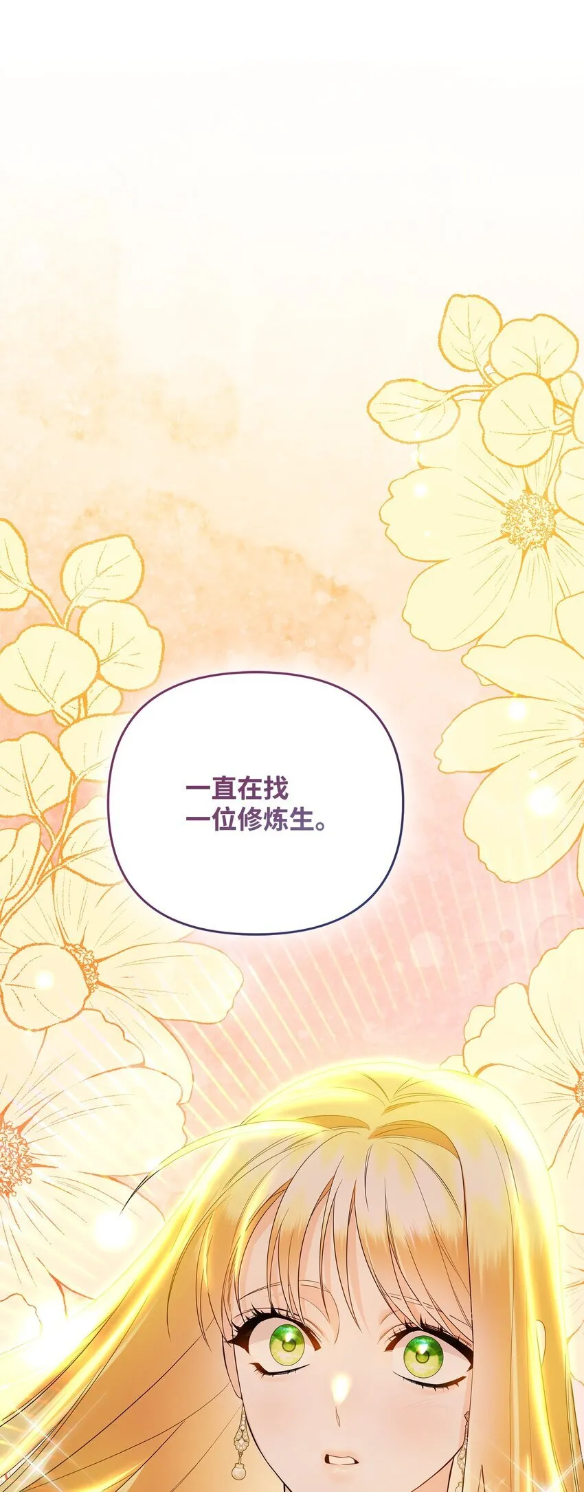 17 巴赫逃走了？ 第128页