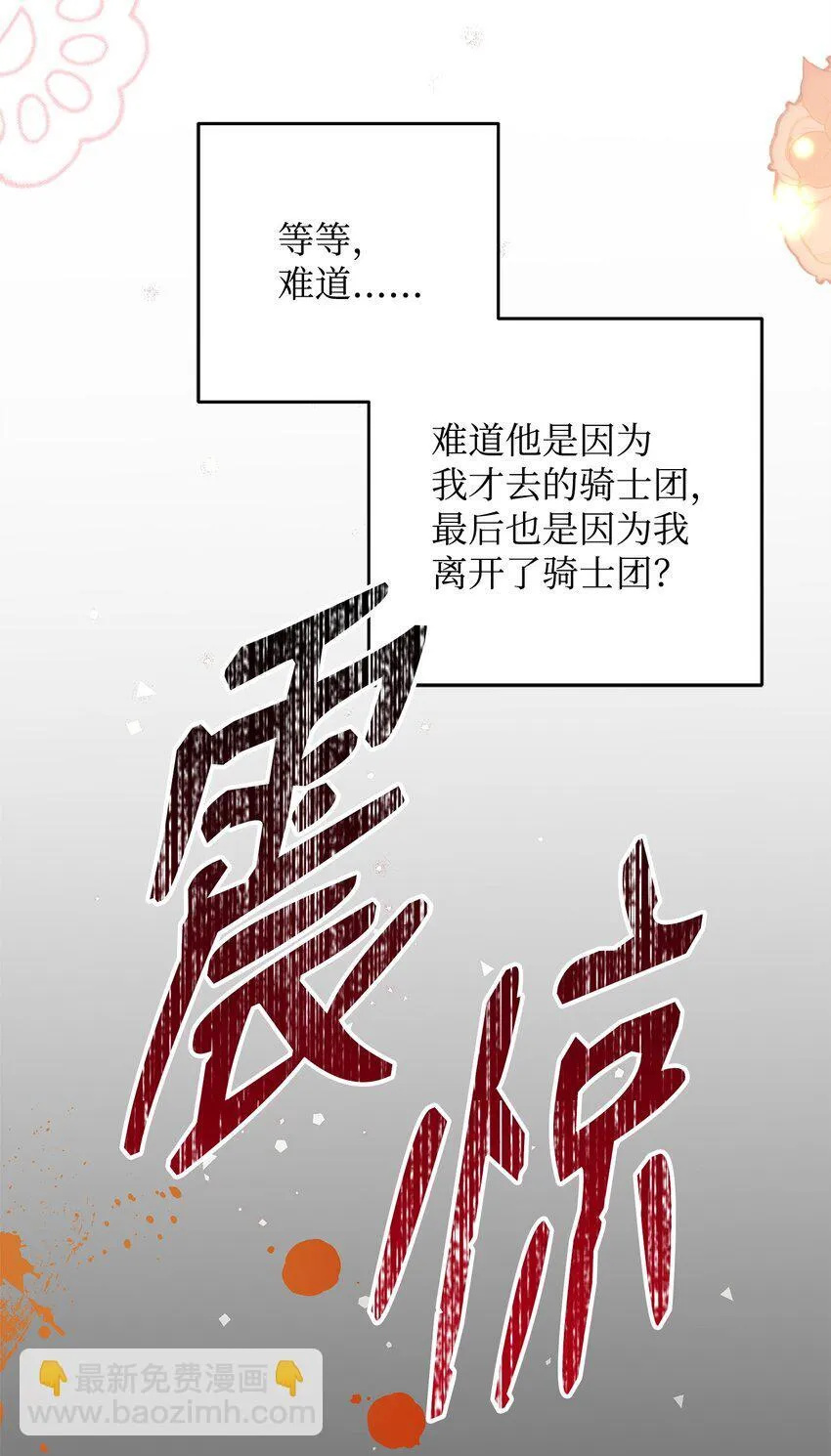 17 巴赫逃走了？ 第131页