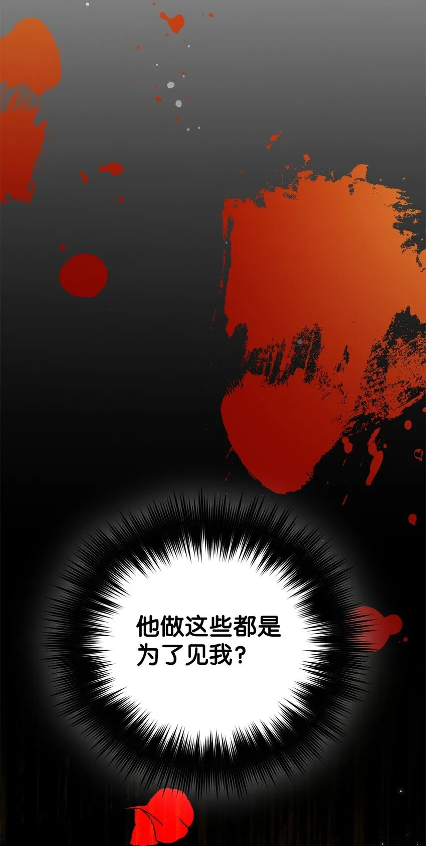 17 巴赫逃走了？ 第132页