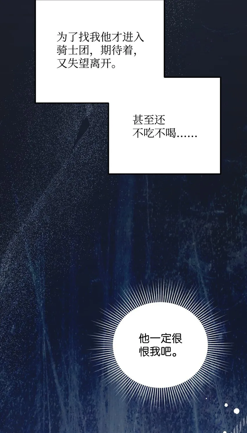 18 叔父遇袭 第7页