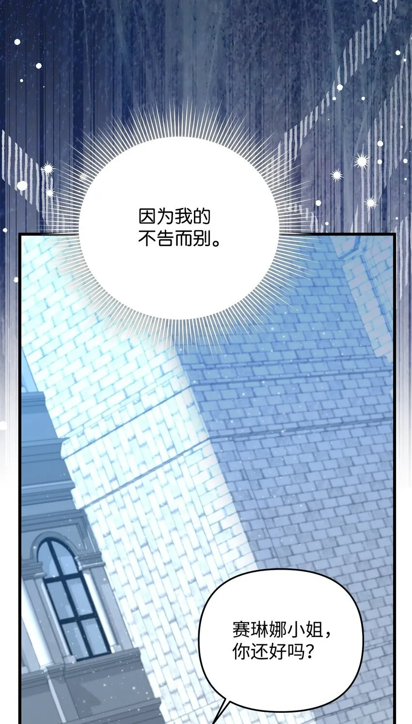 18 叔父遇袭 第8页