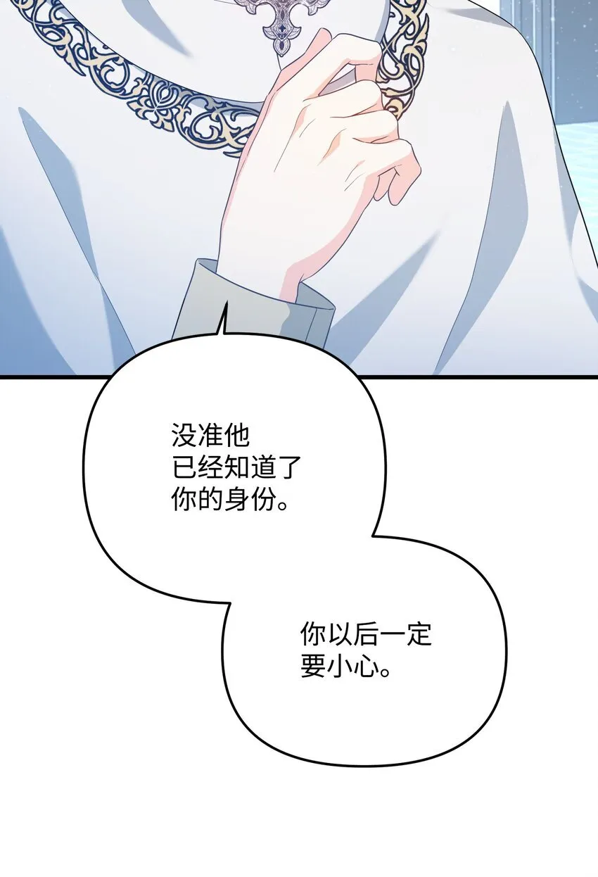 18 叔父遇袭 第11页