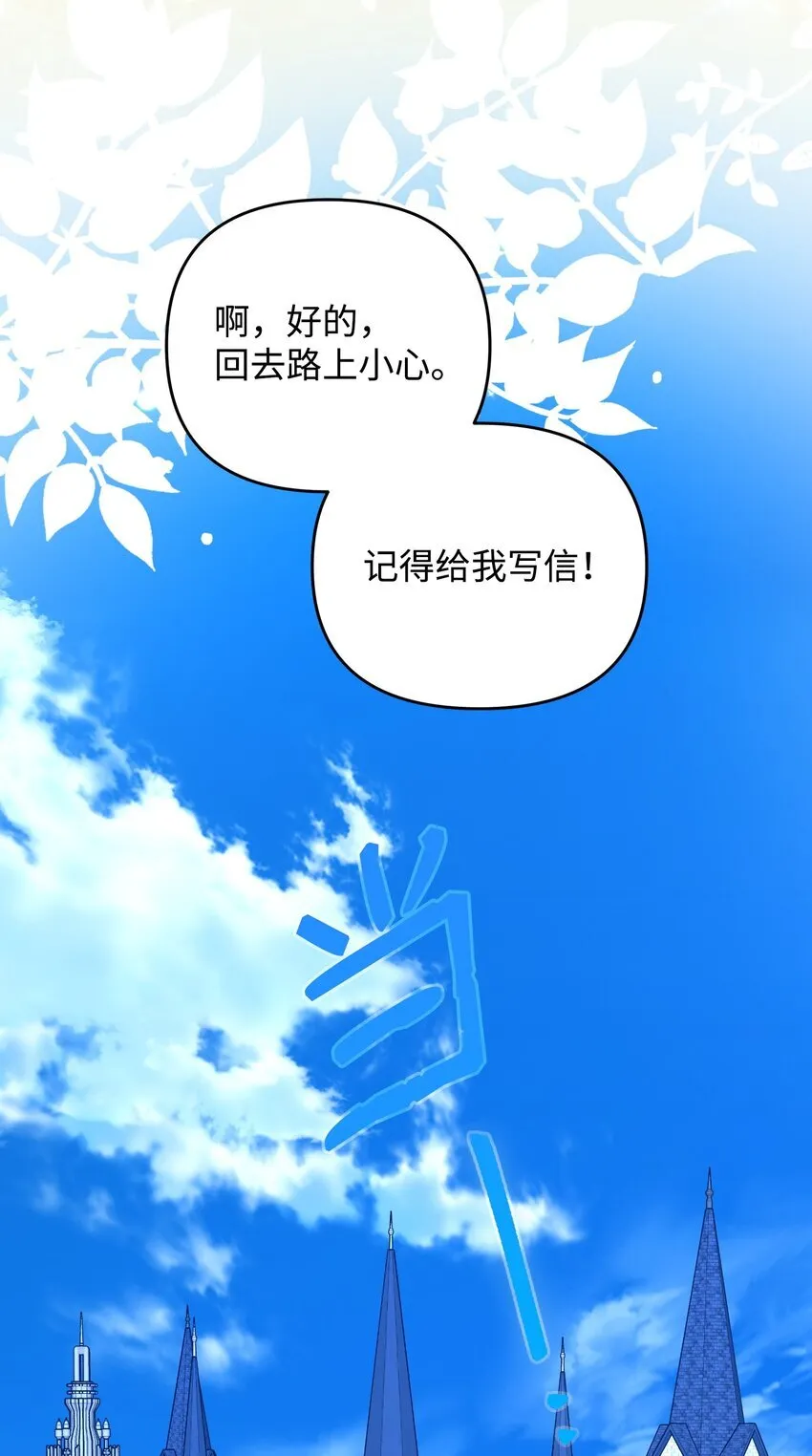 18 叔父遇袭 第18页