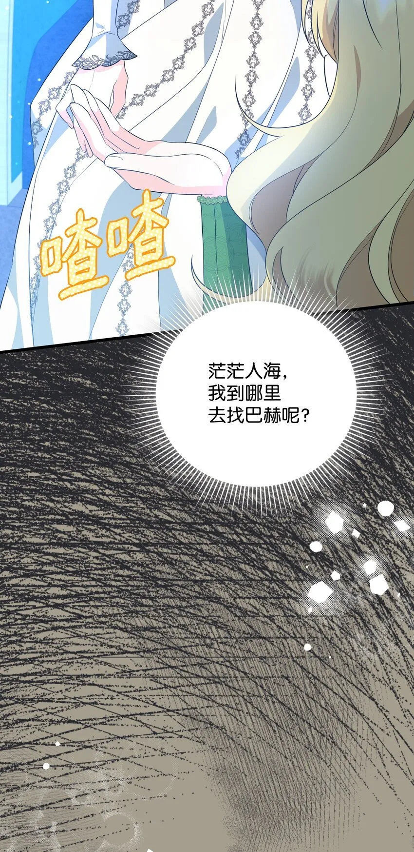 18 叔父遇袭 第28页