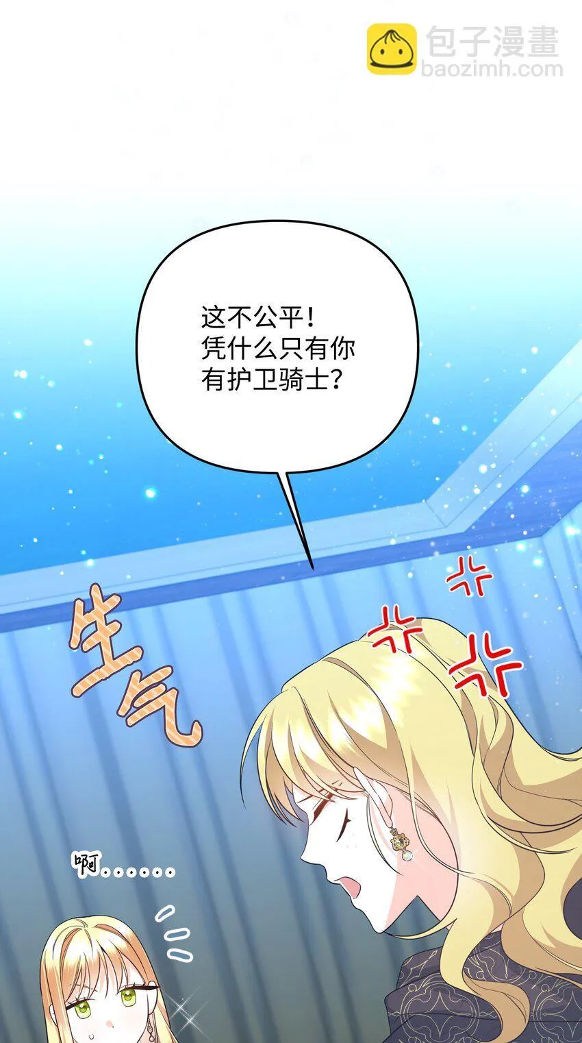 18 叔父遇袭 第33页