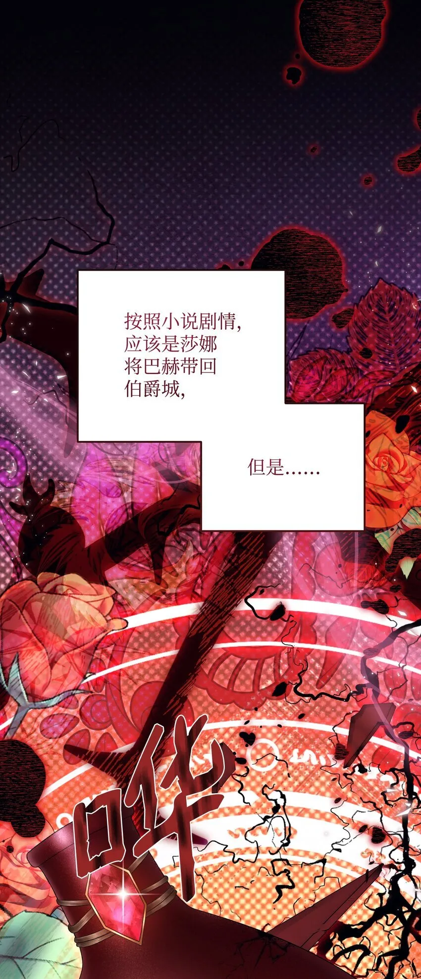 18 叔父遇袭 第36页