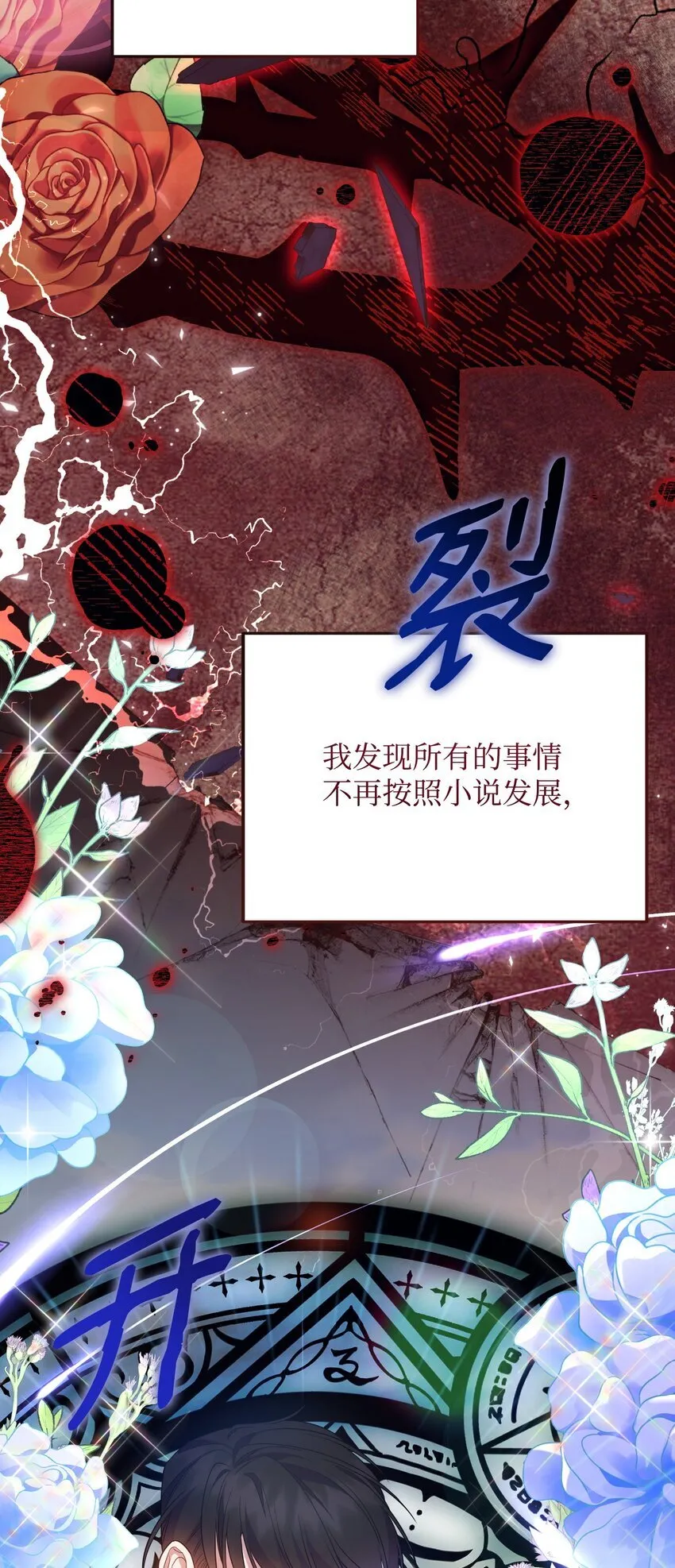 18 叔父遇袭 第38页