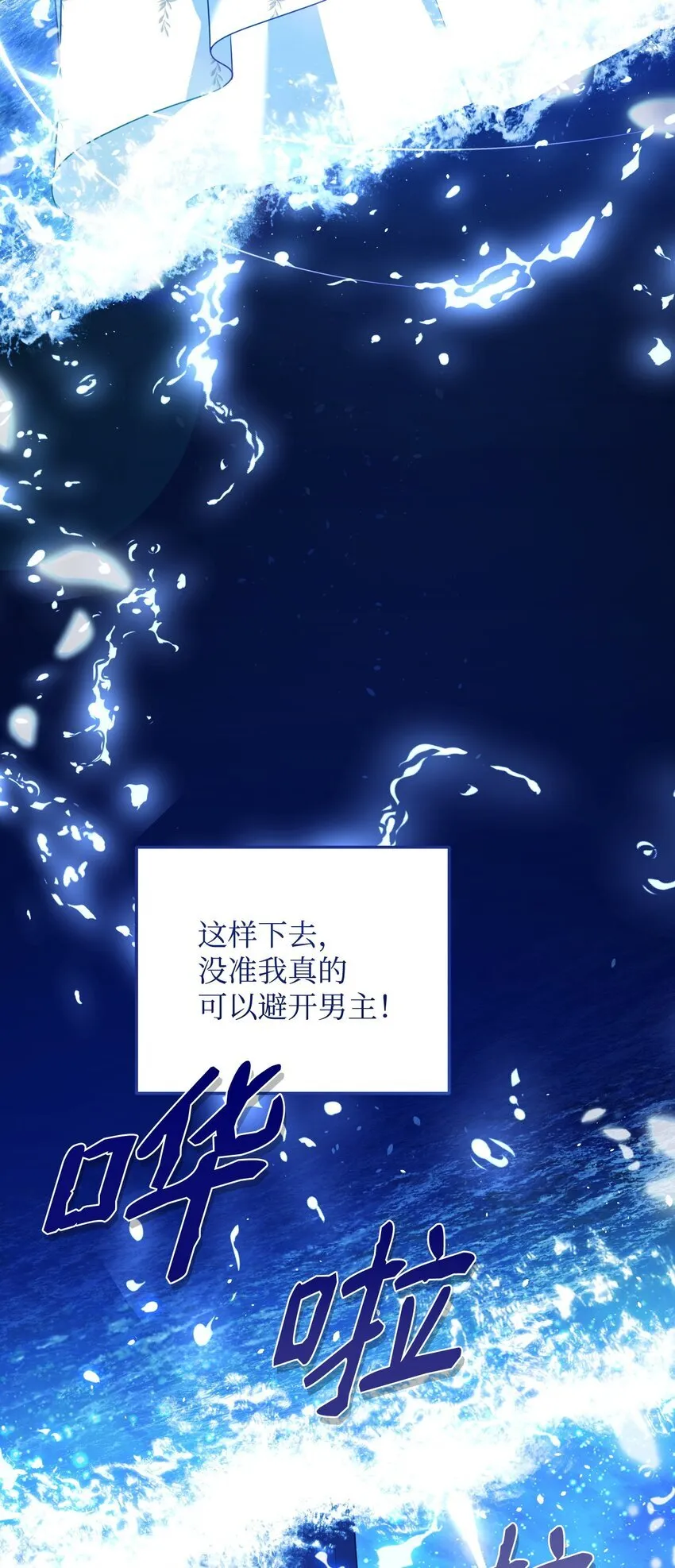 18 叔父遇袭 第40页