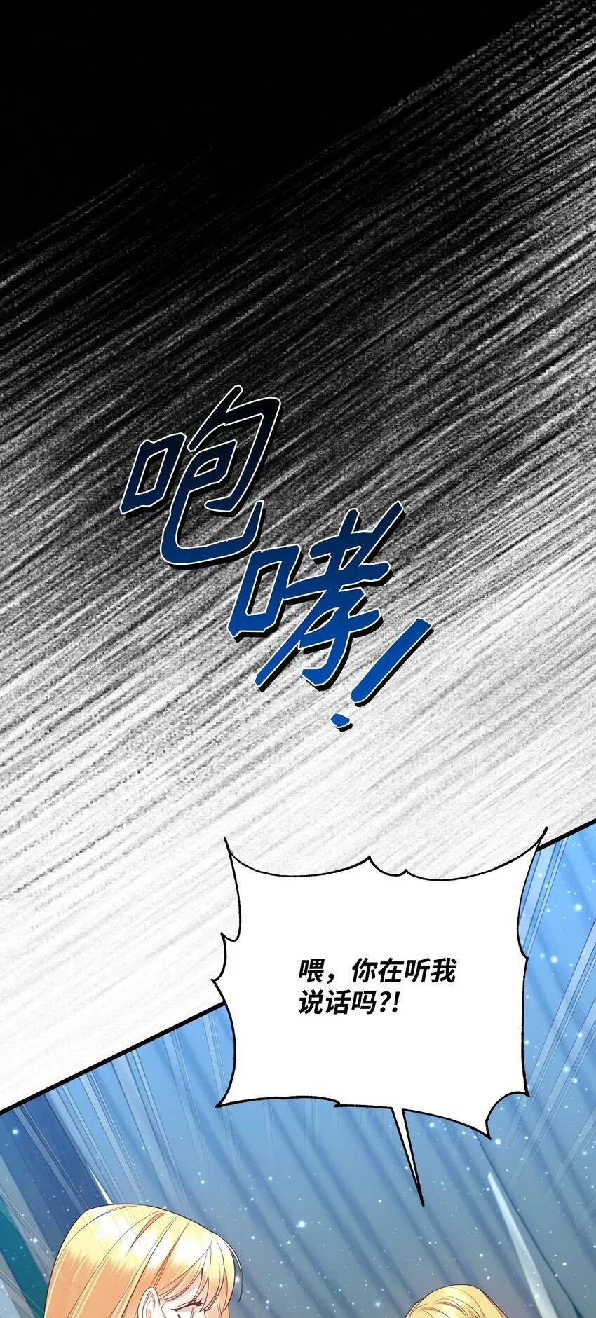18 叔父遇袭 第43页