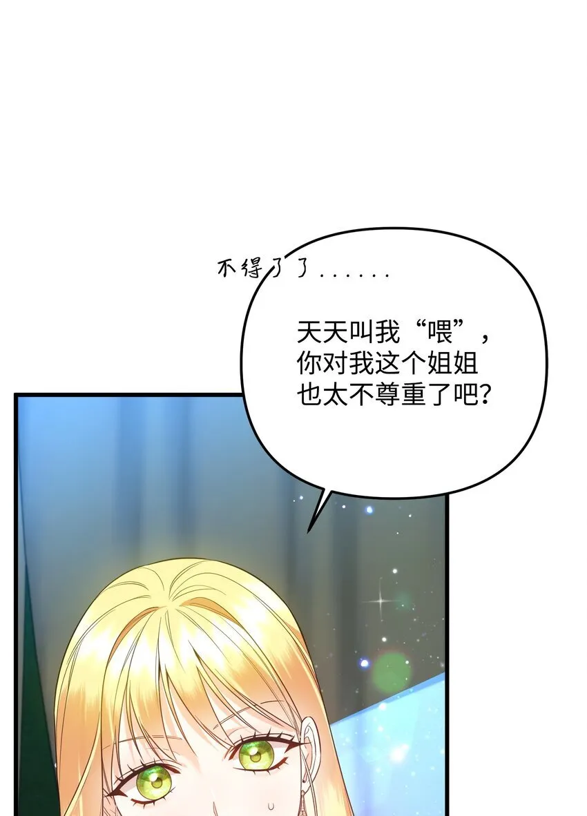 18 叔父遇袭 第46页