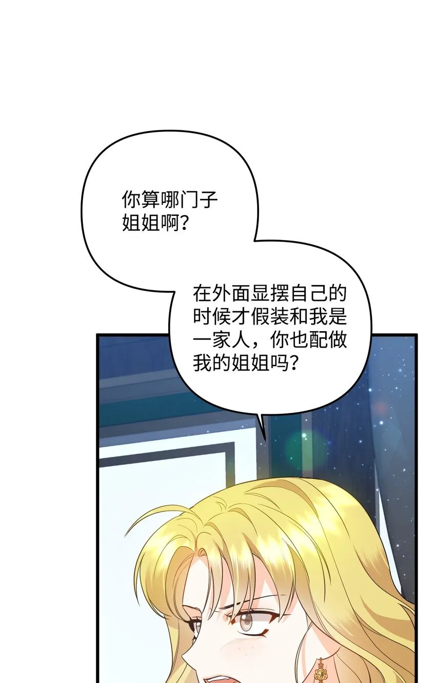 18 叔父遇袭 第48页