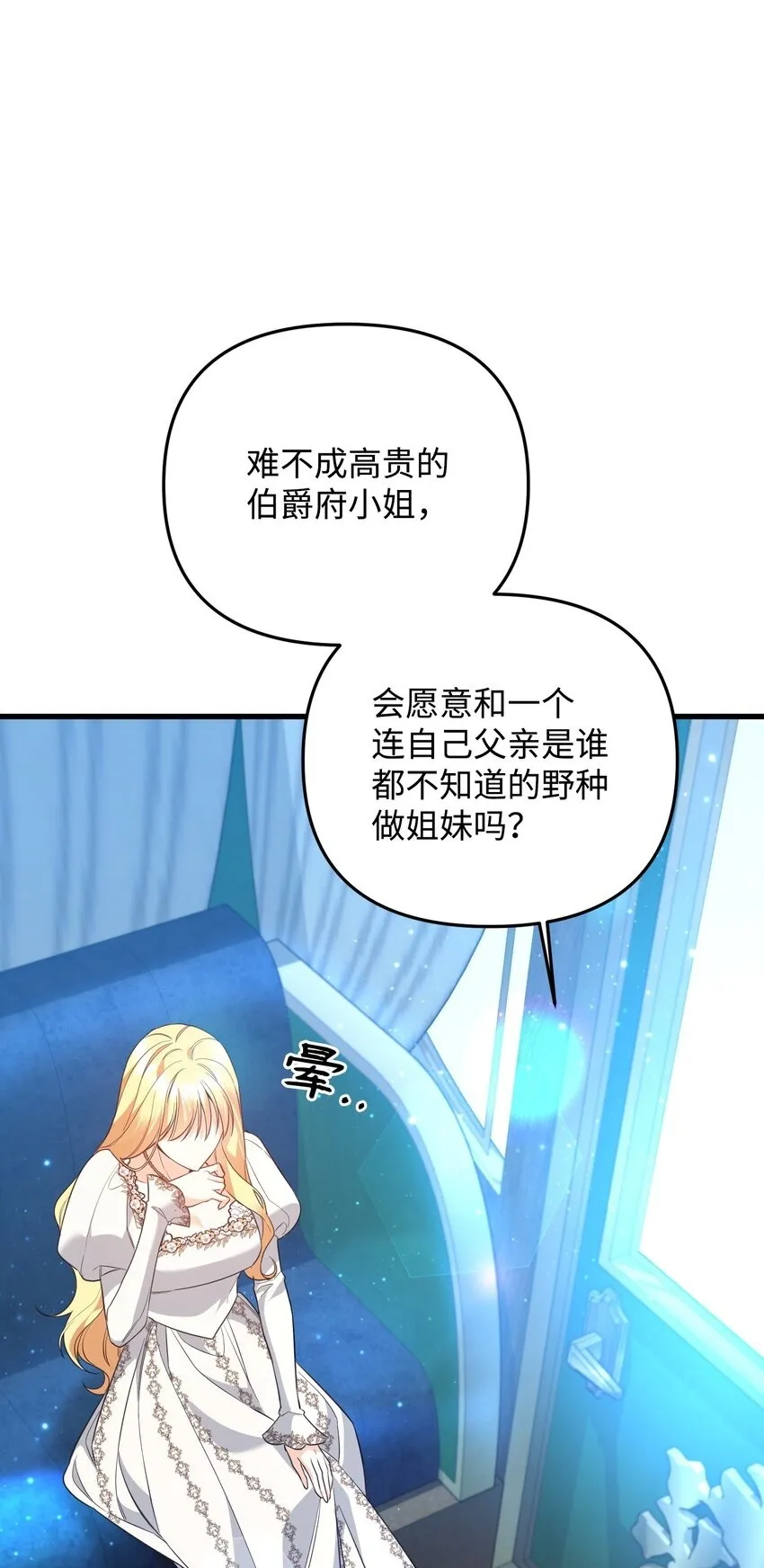 18 叔父遇袭 第50页