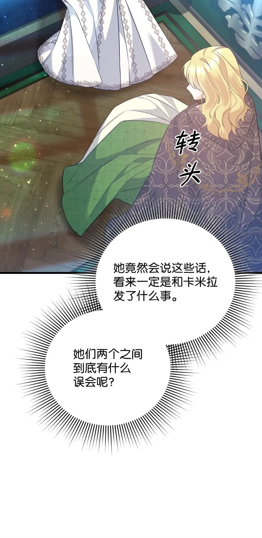 18 叔父遇袭 第51页