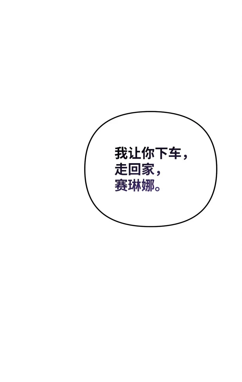 18 叔父遇袭 第56页