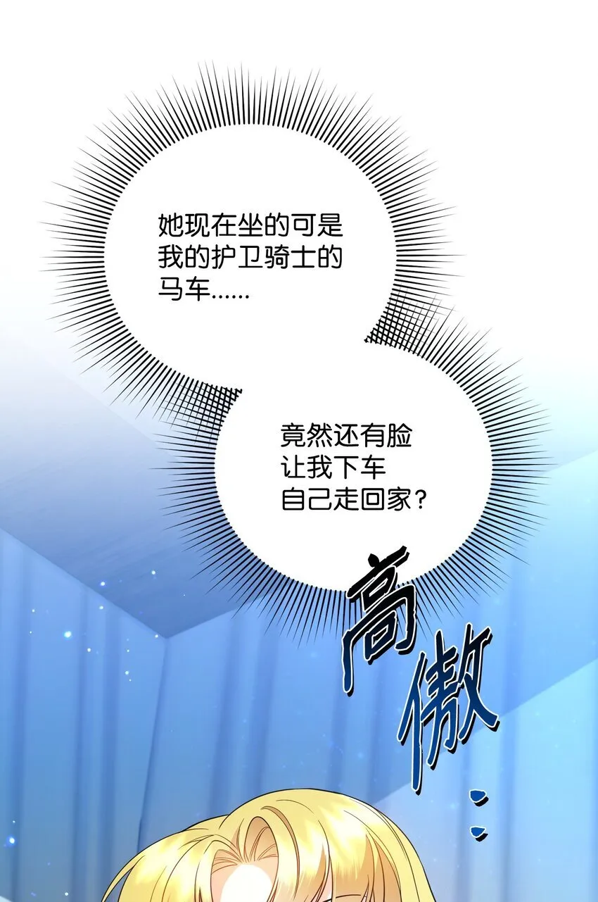 18 叔父遇袭 第57页