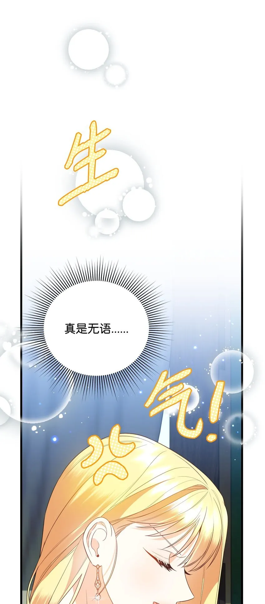 18 叔父遇袭 第59页