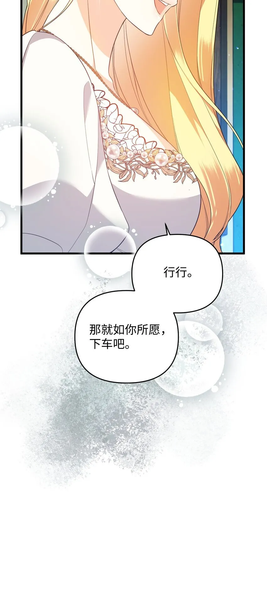 18 叔父遇袭 第60页