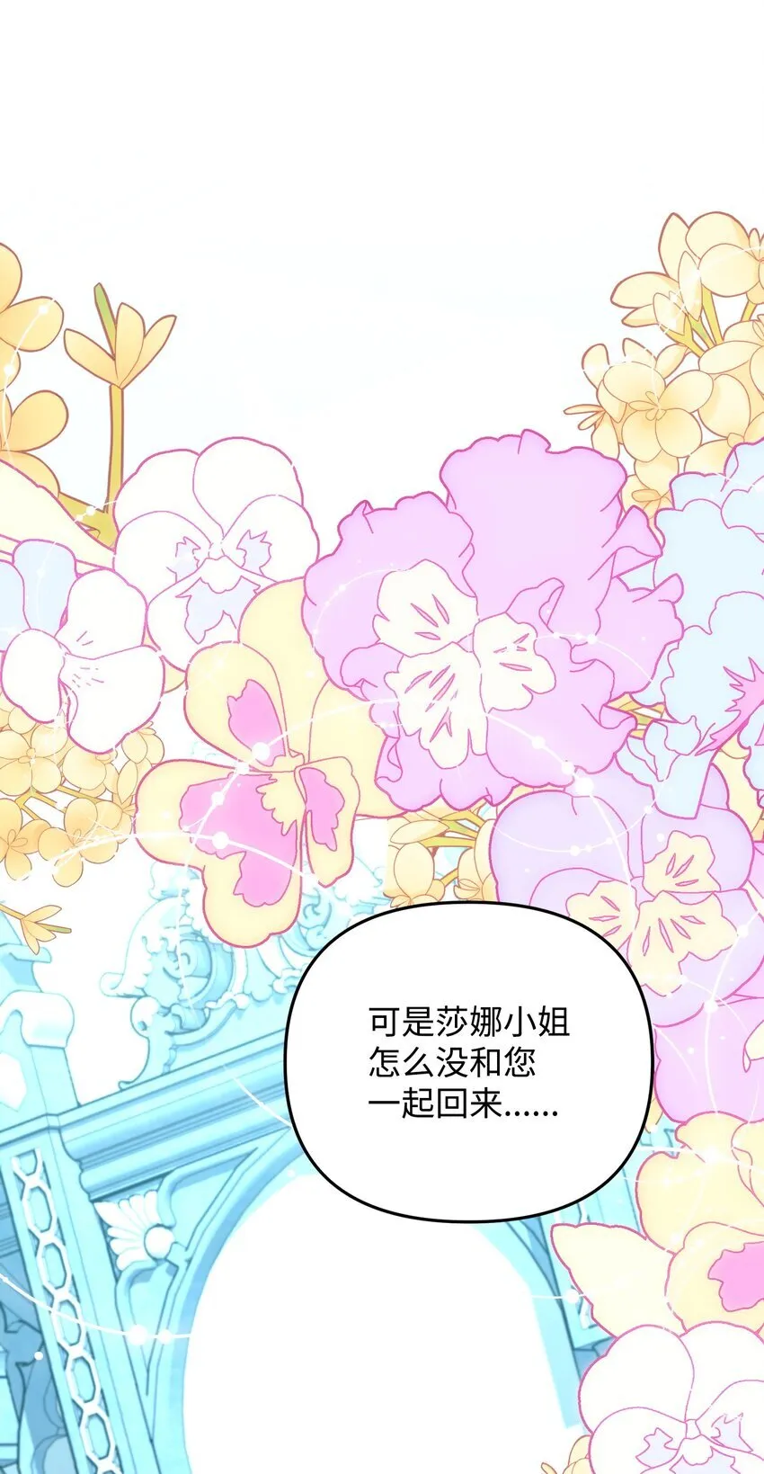 18 叔父遇袭 第66页