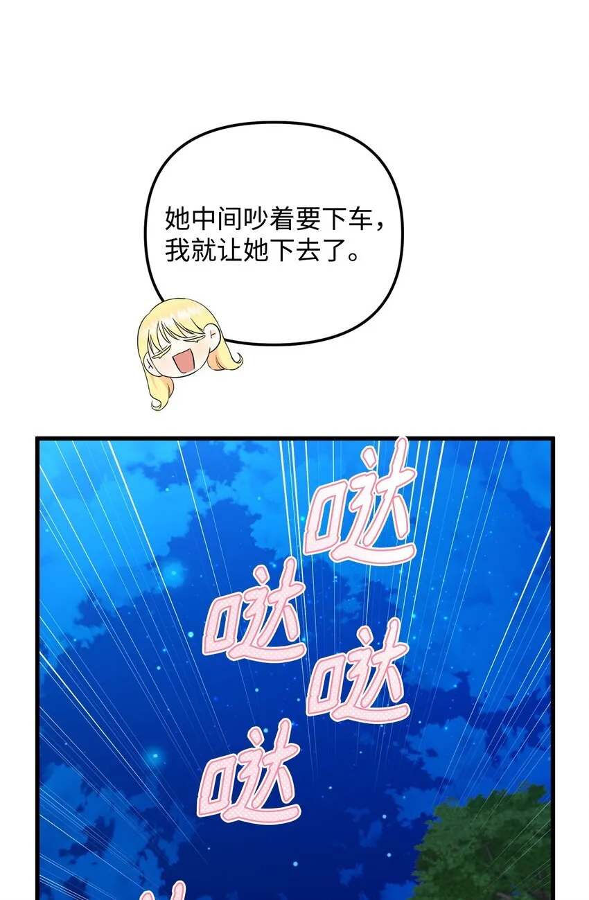 18 叔父遇袭 第69页