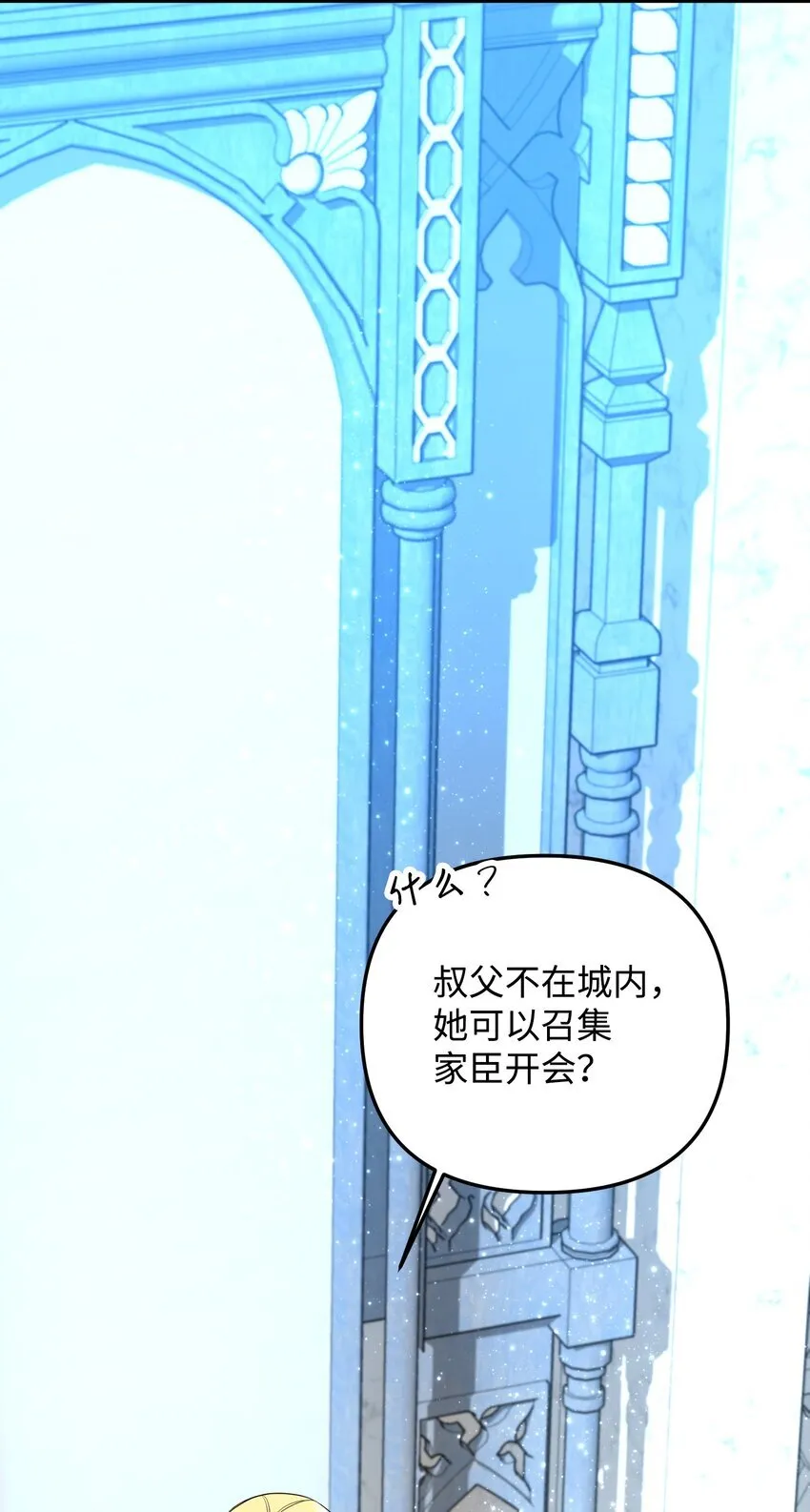18 叔父遇袭 第75页