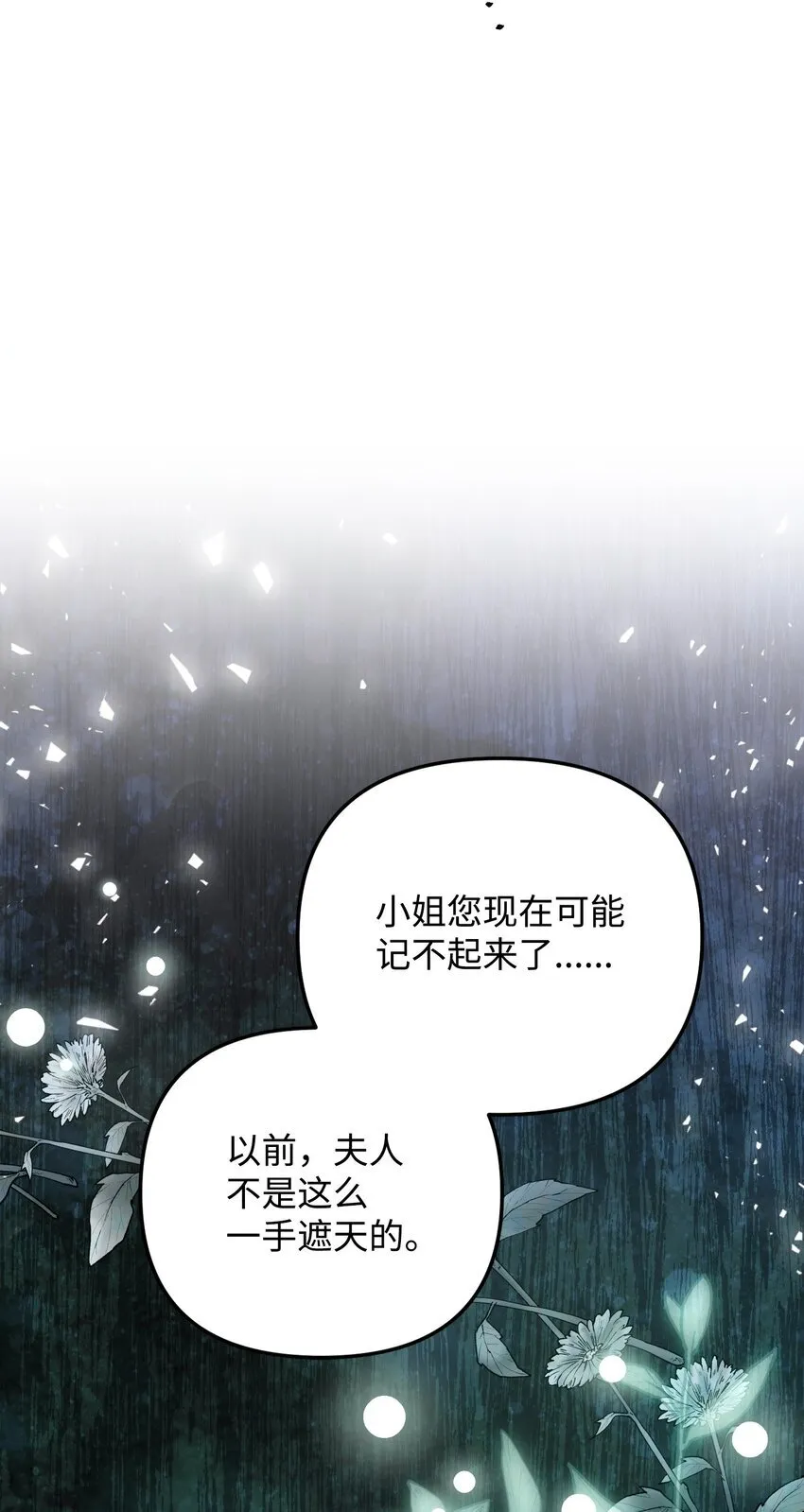 18 叔父遇袭 第80页