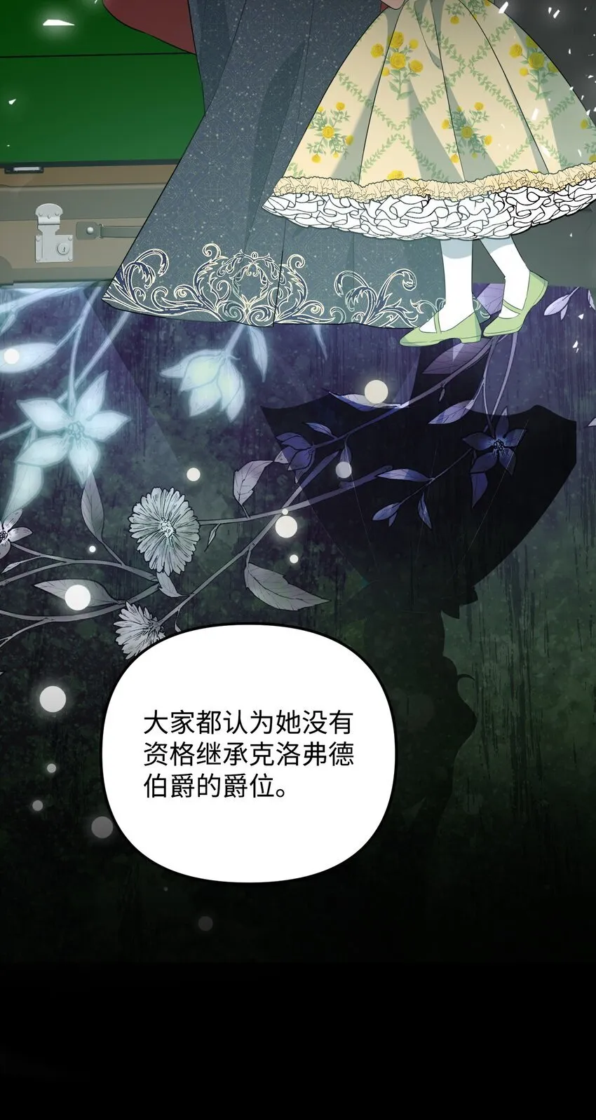 18 叔父遇袭 第82页