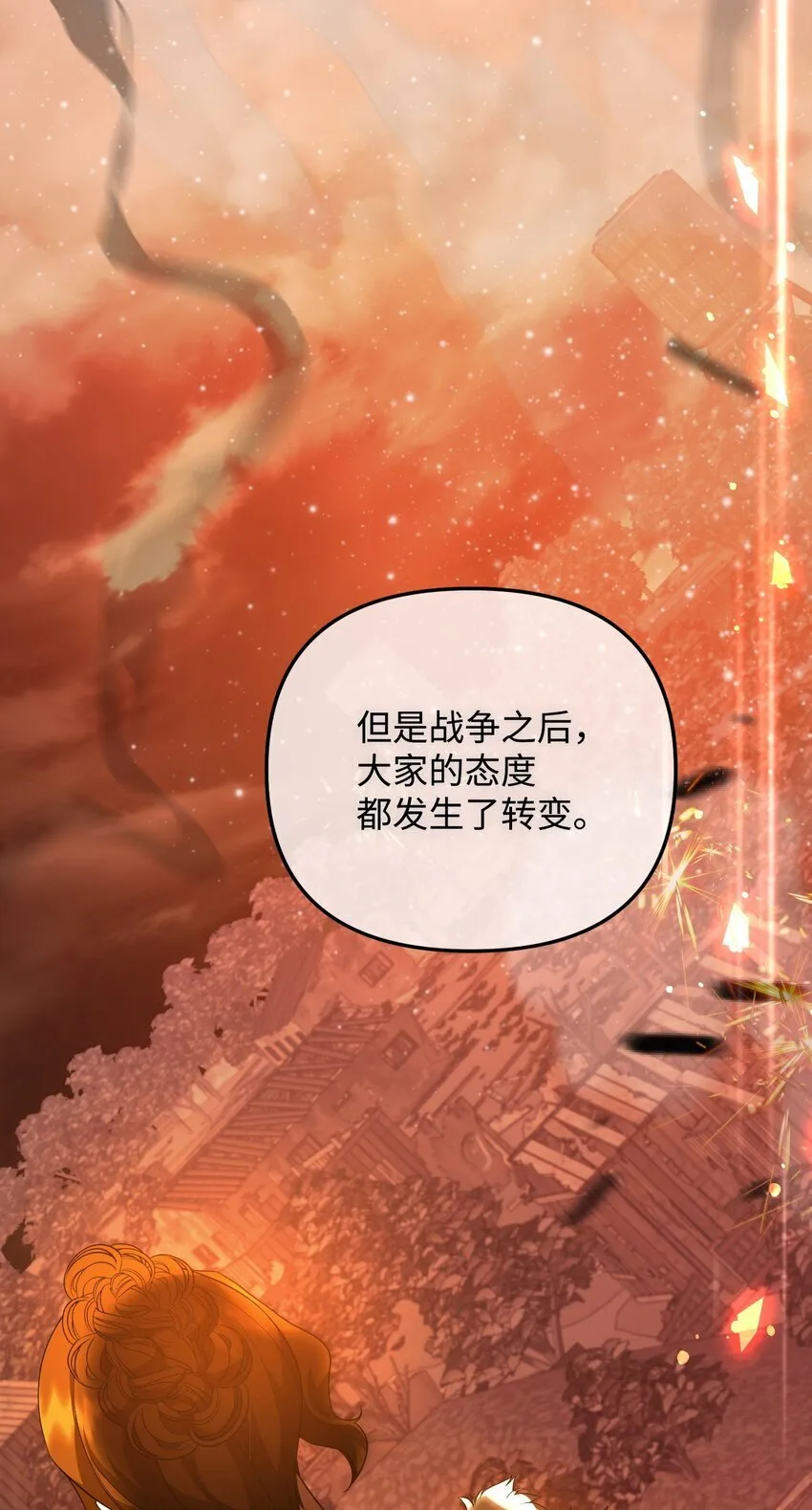18 叔父遇袭 第84页