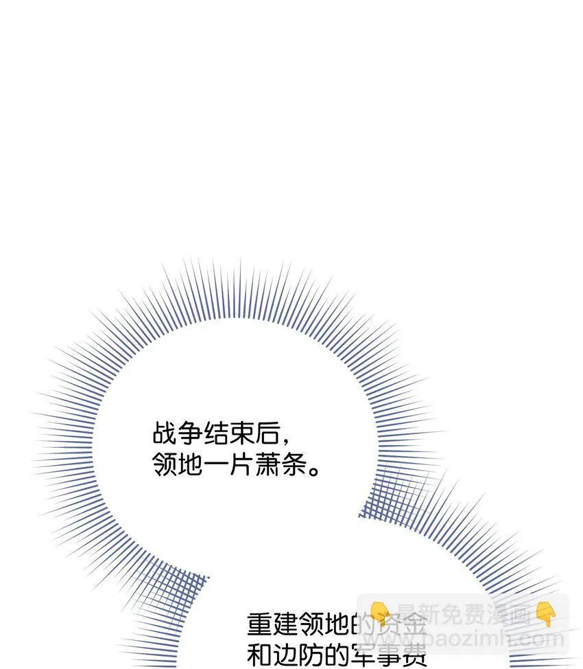18 叔父遇袭 第86页