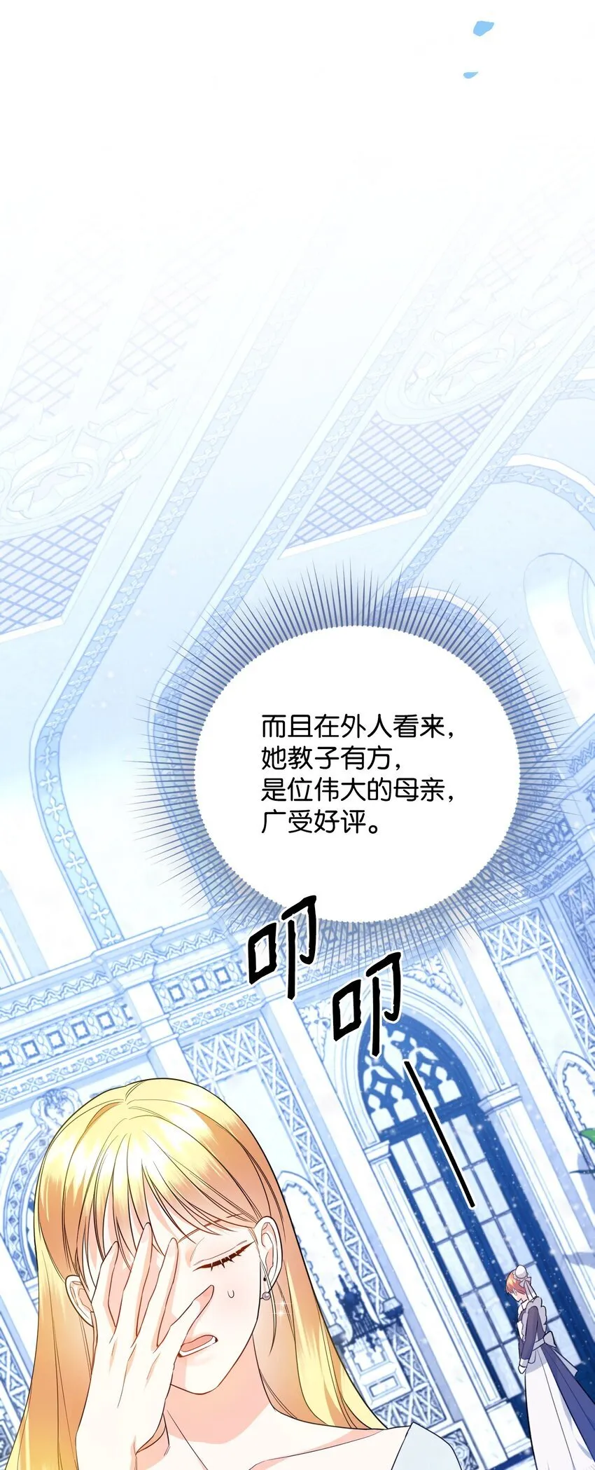 18 叔父遇袭 第88页