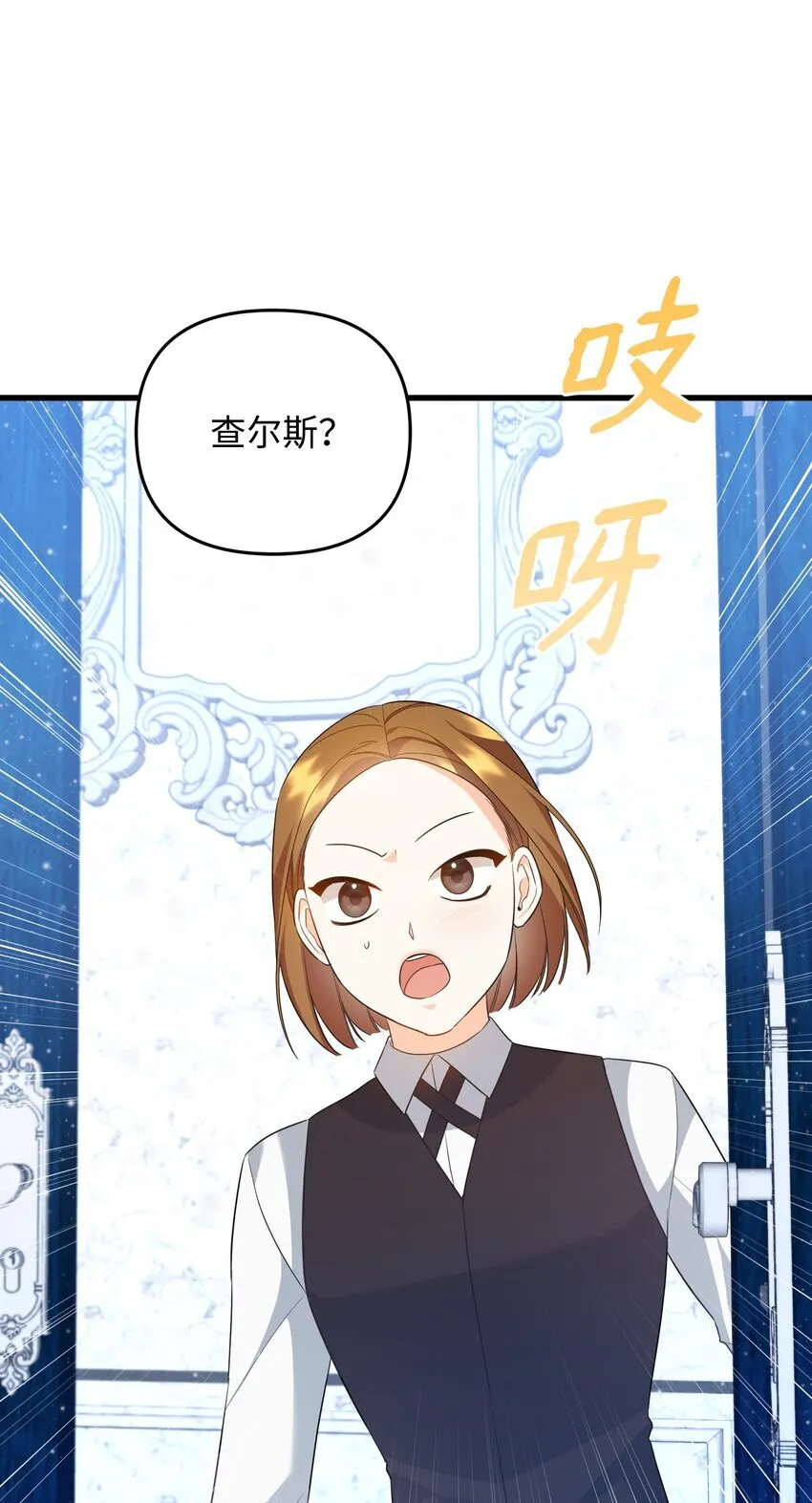 18 叔父遇袭 第92页