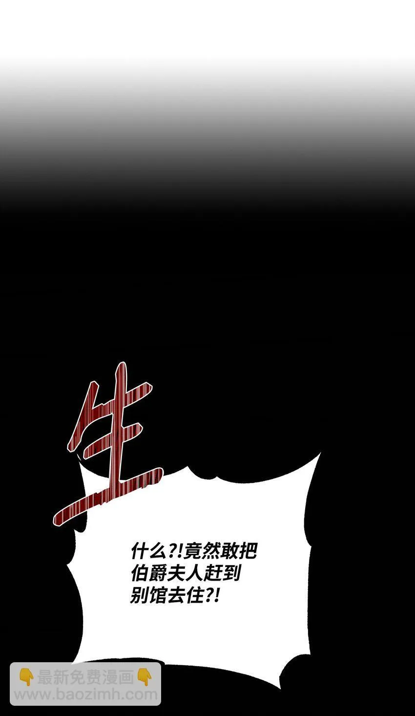18 叔父遇袭 第96页