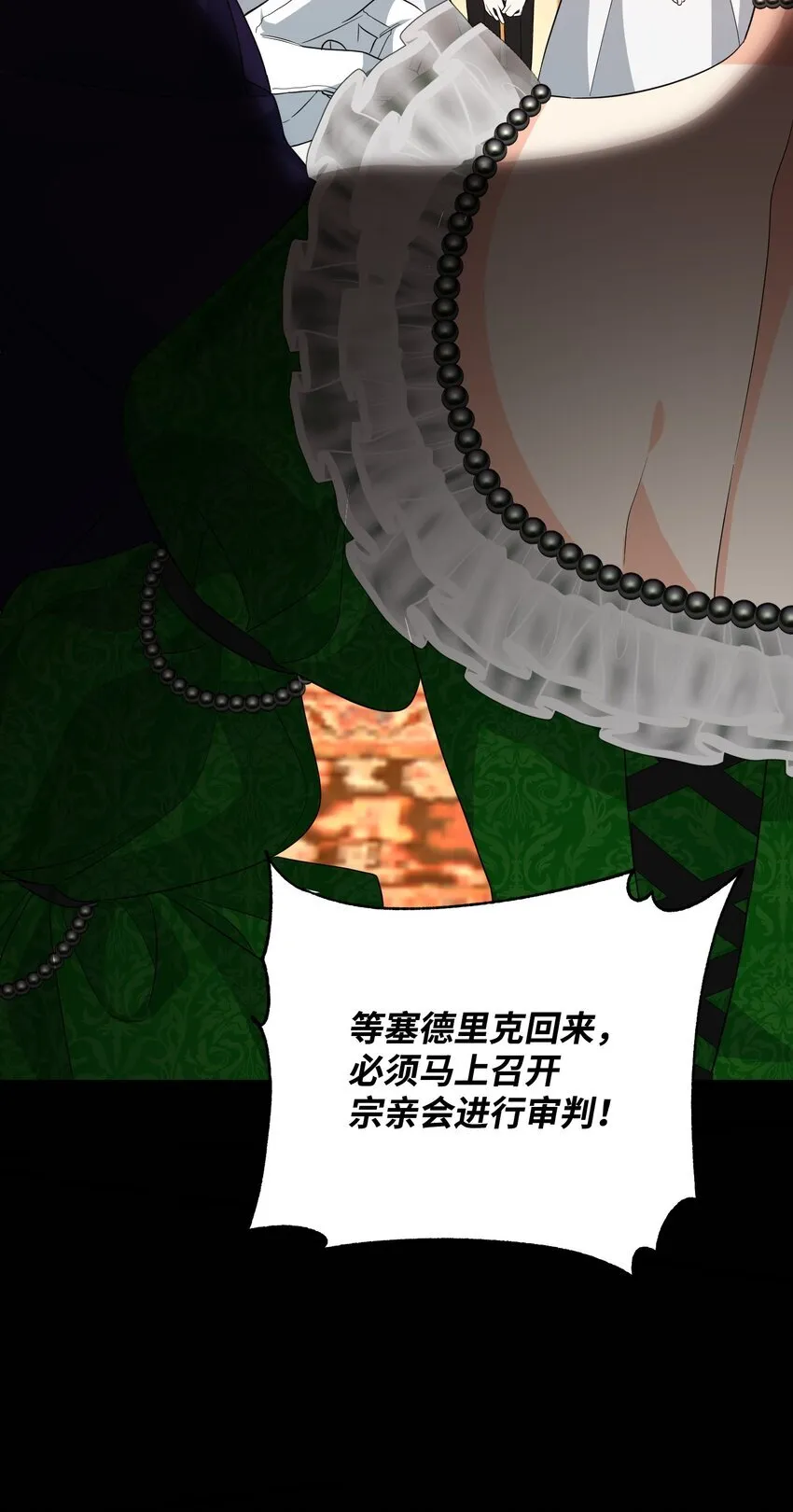 18 叔父遇袭 第98页