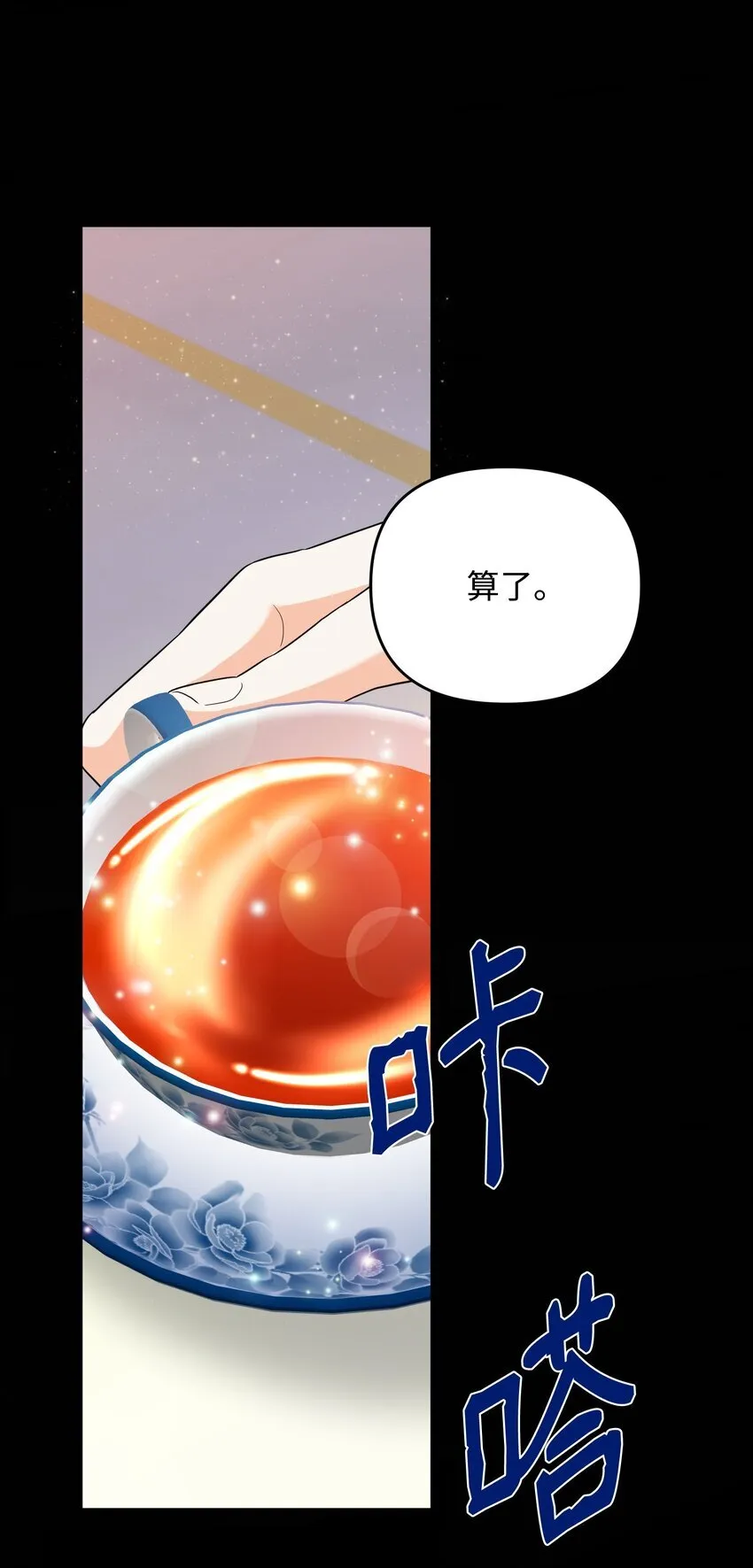 18 叔父遇袭 第99页
