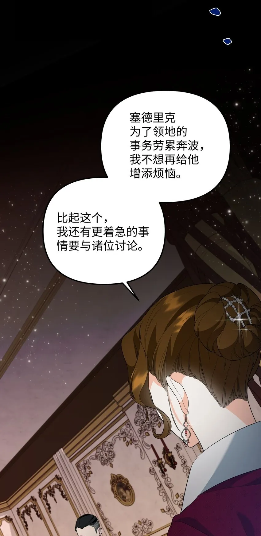 18 叔父遇袭 第100页